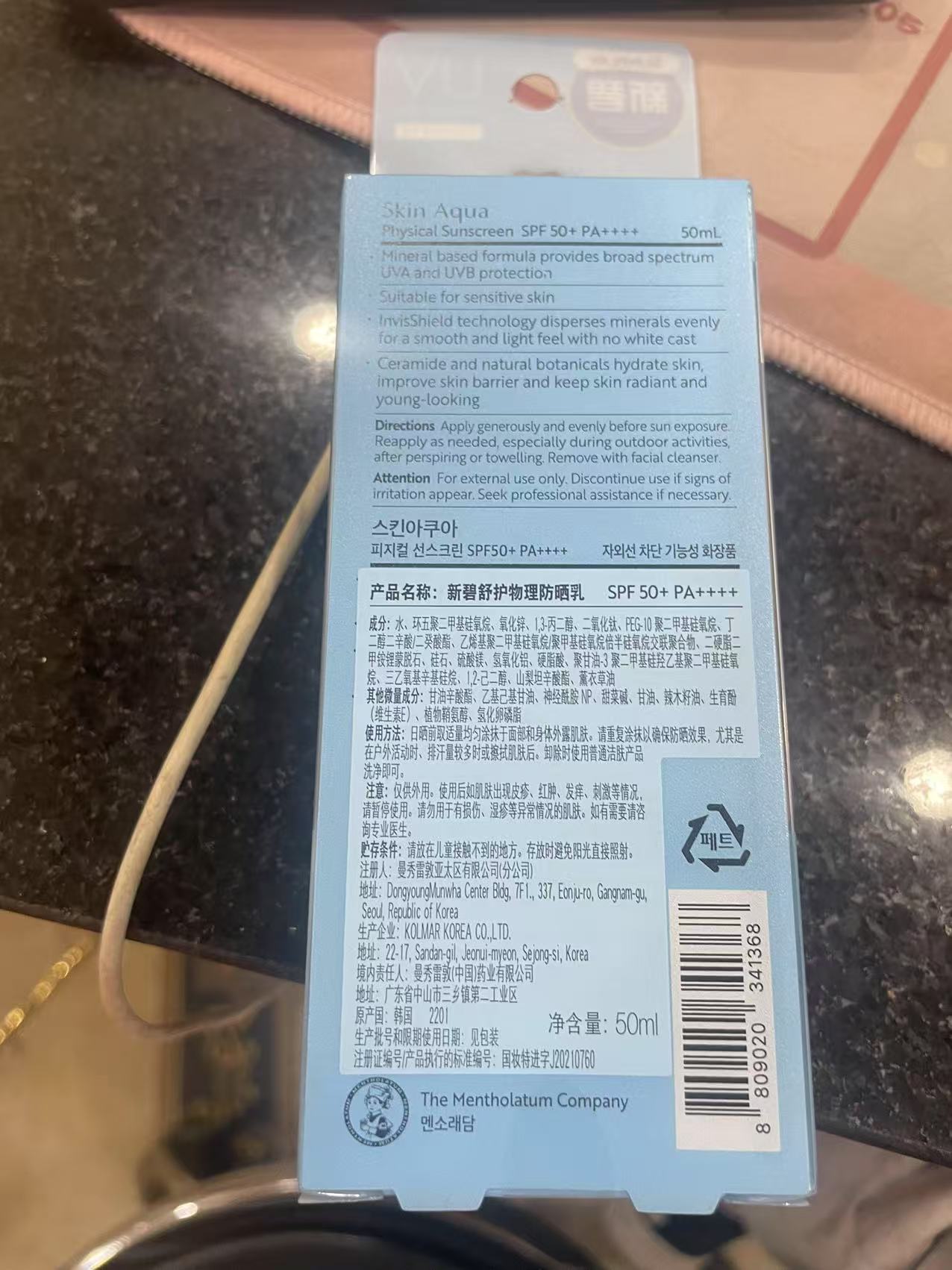 新碧 舒护物理防晒乳 SPF5O+PA++++ 50ml