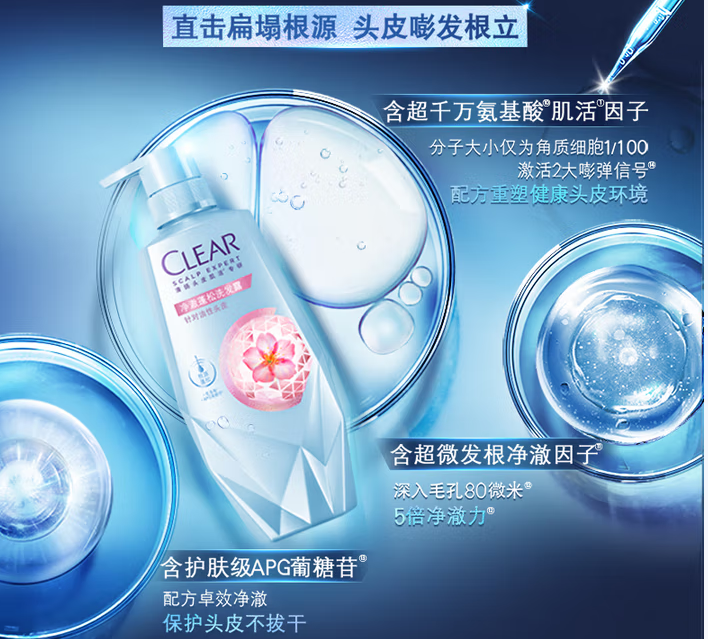 清扬 头皮护理净澈蓬松高颅顶氨基酸无硅油 洗发露-480g
