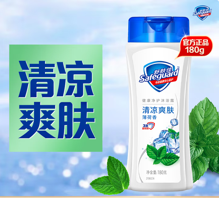 舒肤佳 沐浴露 薄荷香-180g