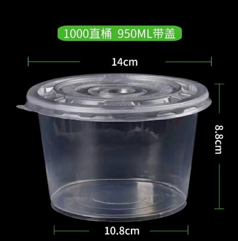 百劳汇 一次性碗塑料碗 1000型圆桶型圆碗600个（950ml带盖）-包