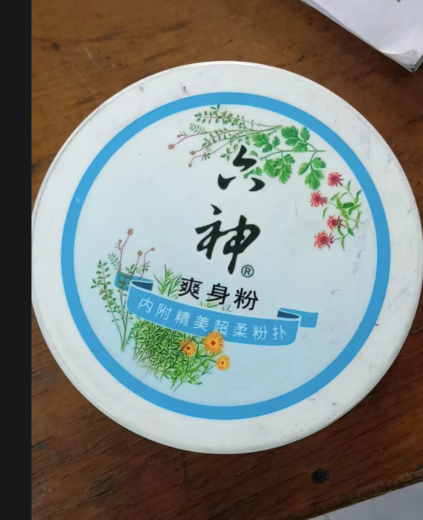 六神 清凉干爽吸汗留香 爽身粉-150g