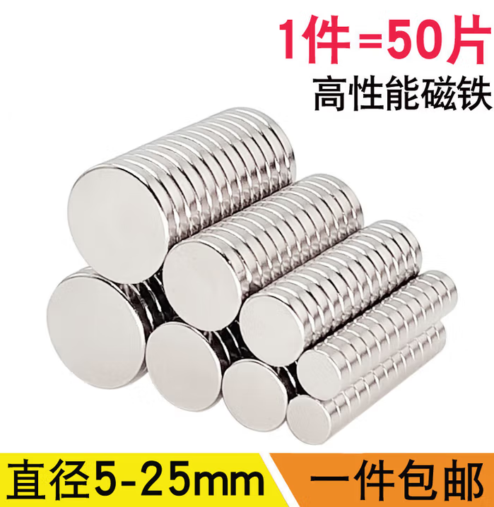 许愿熊 力磁铁片5-25mm圆形纽扣高强吸铁石大小号钕铁硼铷强磁贴片 直径 25mm x 厚度2mm (10个)-包