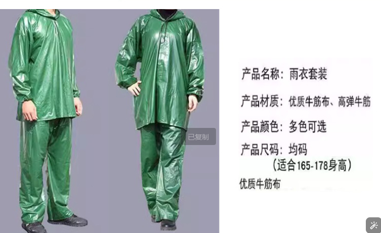 君御 36丝 军绿色雨衣套装-小号