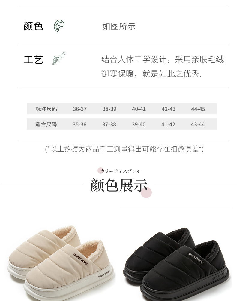 趣艺家 24406 冬季防滑防水包跟棉拖鞋（黑色）36-37