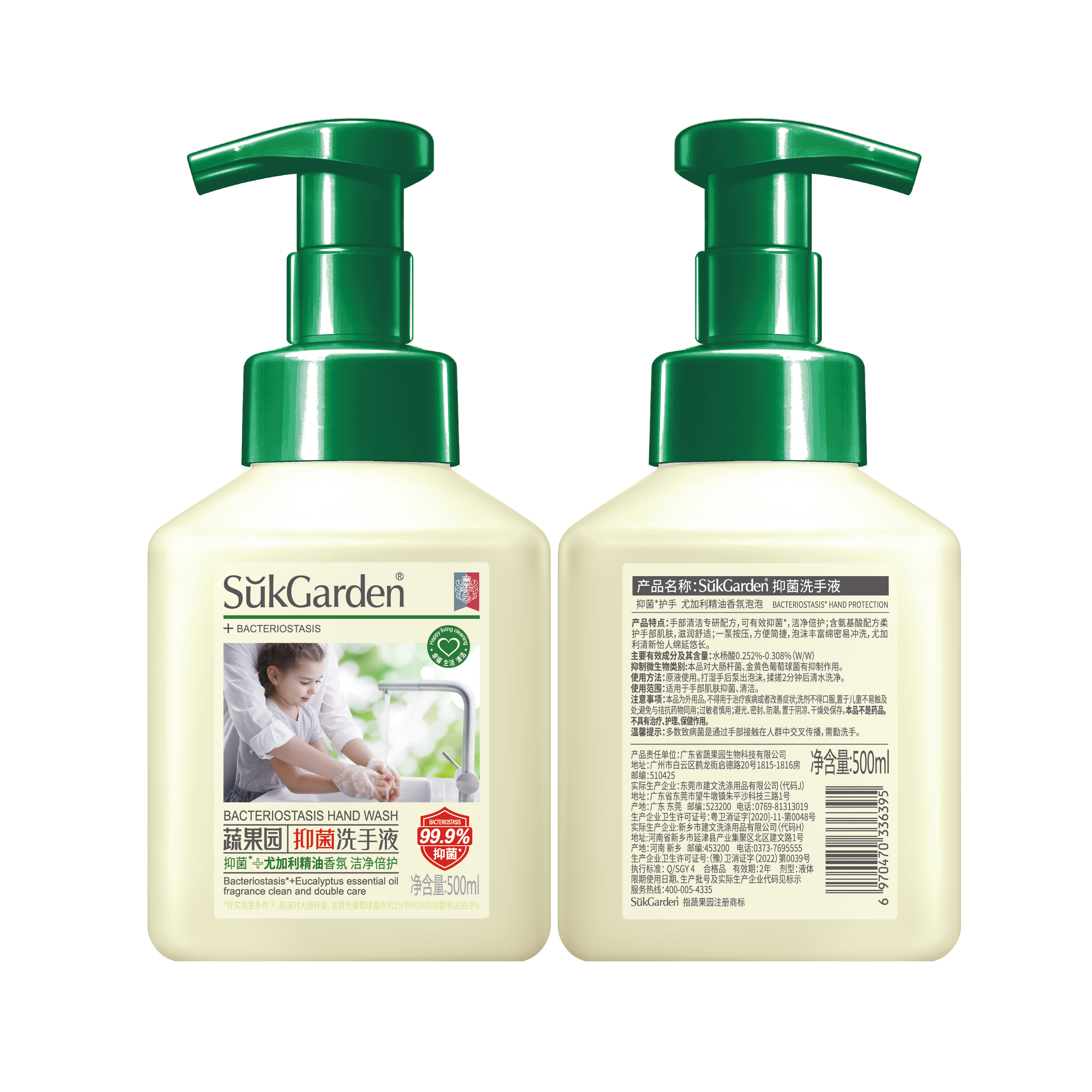 蔬果园 抑菌洗手液 尤加利精油香氛洁净倍护-500ml
