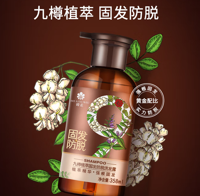 蜂花 九樽植茎防脱固发 洗发水-358ml