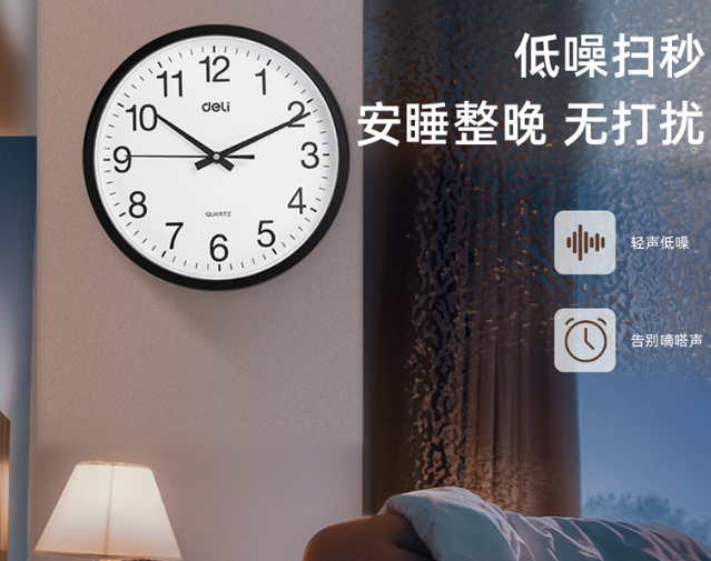 得力（DELI） 9005 挂钟(黑)(只)30cm（12寸）-钟表