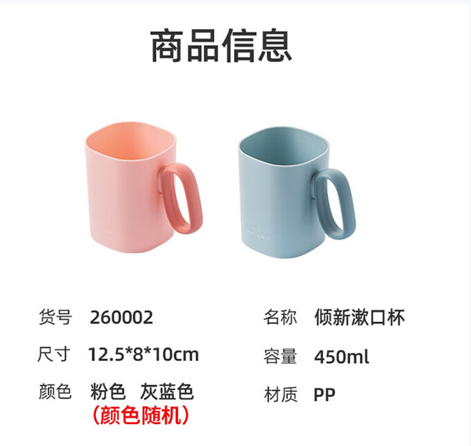  茶花 A14001 漱口杯塑料刷牙杯家用浴室刷牙口杯牙缸450ml（颜色随机）-个