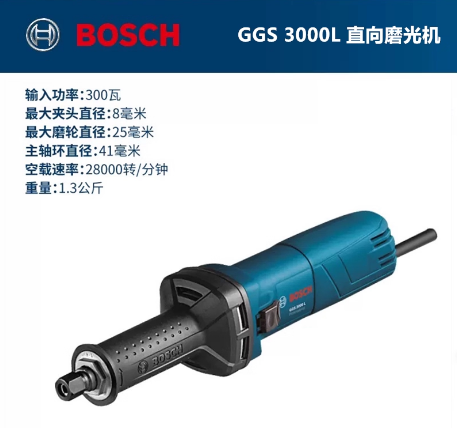 博世 GGS300L 工业级手持式打磨内磨机金属直磨机-0.87