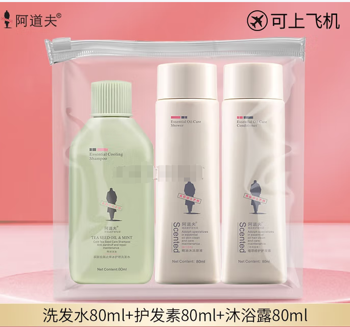 阿道夫 洗护沐旅行三件套 洗发水80ml+沐浴露80ml+护发素80ml-套装