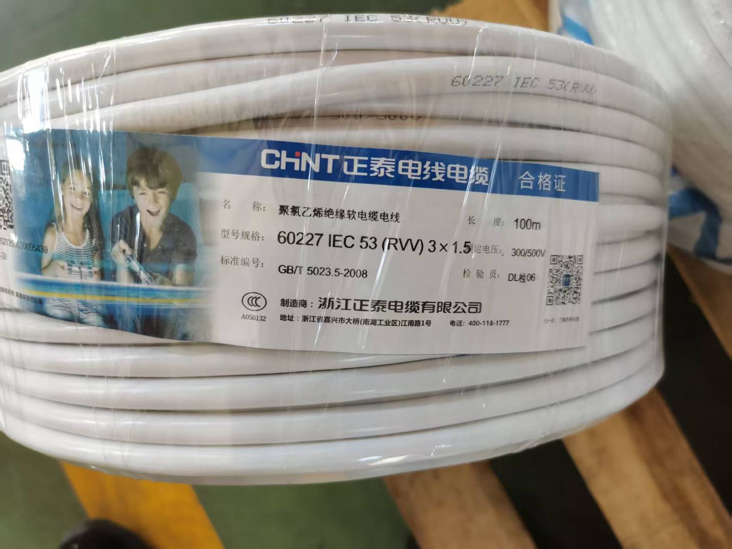 正泰 电缆 RVV 300/500V 3*4-包