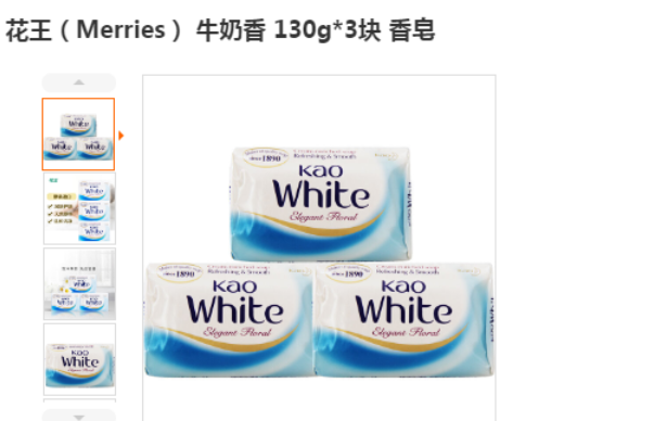花王 牛奶香 香皂-130g*3