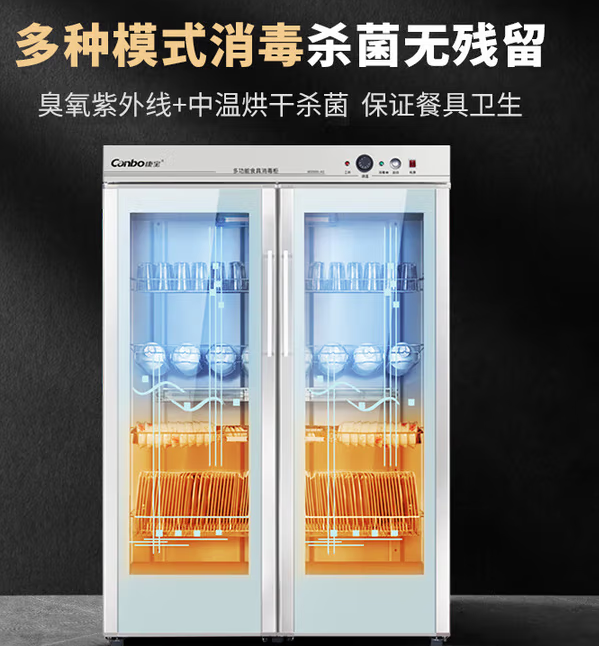 康宝 GPR700A-2 多功能食具消毒柜-台