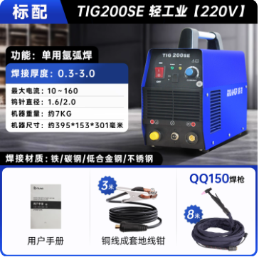 瑞凌 TIG200SE 工业氩弧焊机（含8米焊枪）-220v
