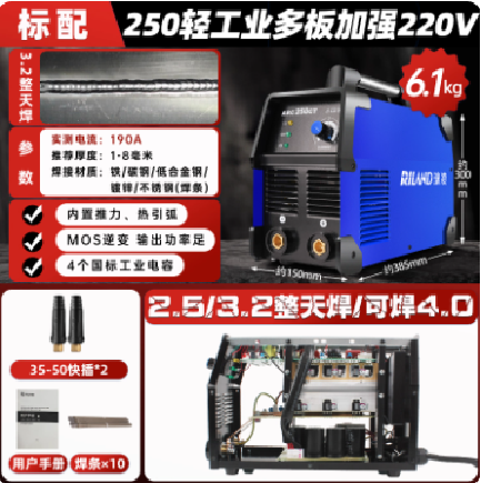 瑞凌 ARC250CT 工业电焊机-220v
