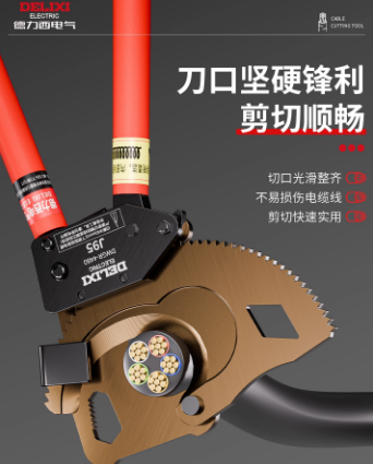 德力西 J40  棘轮式电缆剪-40