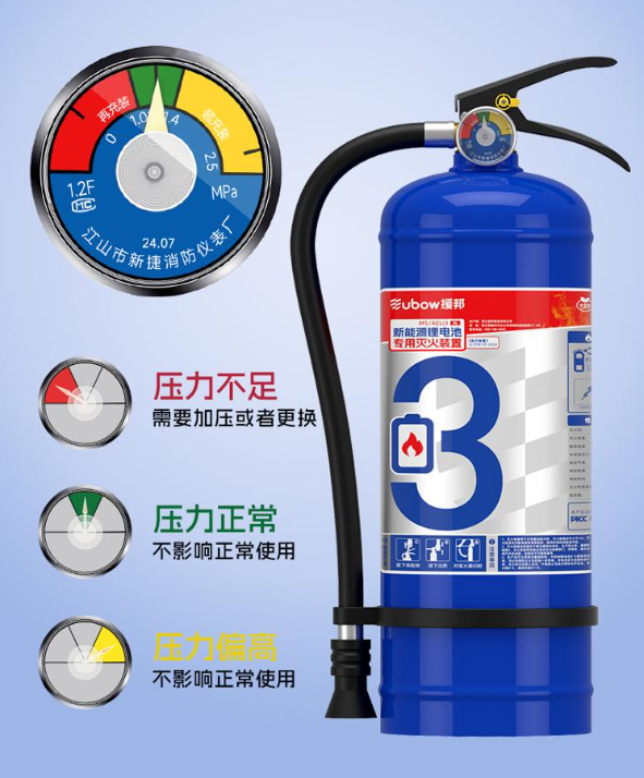 援邦 手提式锂电池 灭火装置 6L-手提式