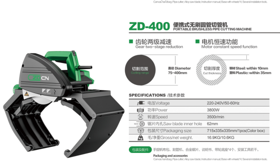 中岛铂川 ZD-400 切管机配15张碳钢锯片+15张不锈钢锯片-0.87