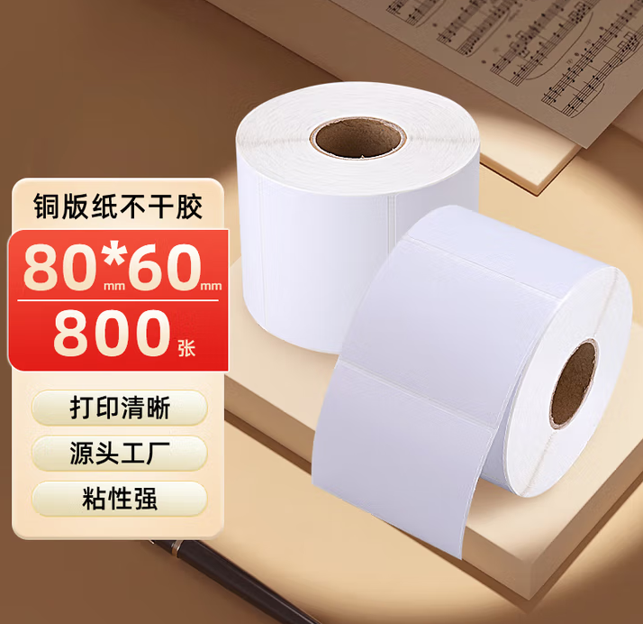 莱特莱利 铜版标签纸 80*60*800张/卷/间距2mmR2圆角（76轴心）定制不退换起订35卷-个