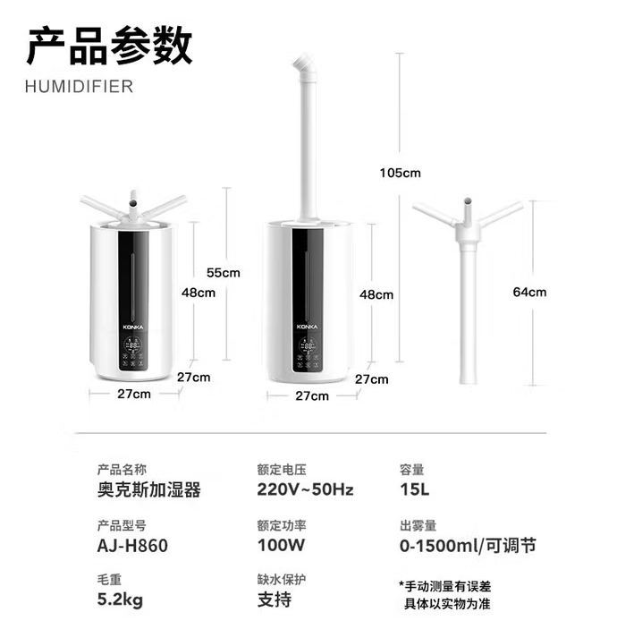 奥克斯（AUX） AJ-H811 空气加湿器大容量落地式智能恒湿1500ml-个