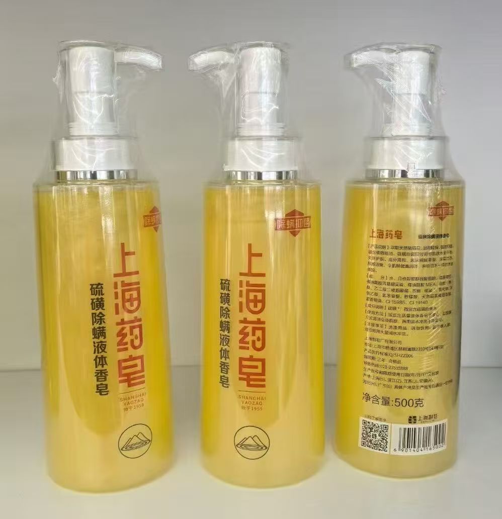 上海药皂 硫磺除螨液体 香皂-500g