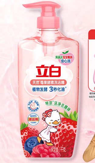立白 莓果 洗洁精-1kg