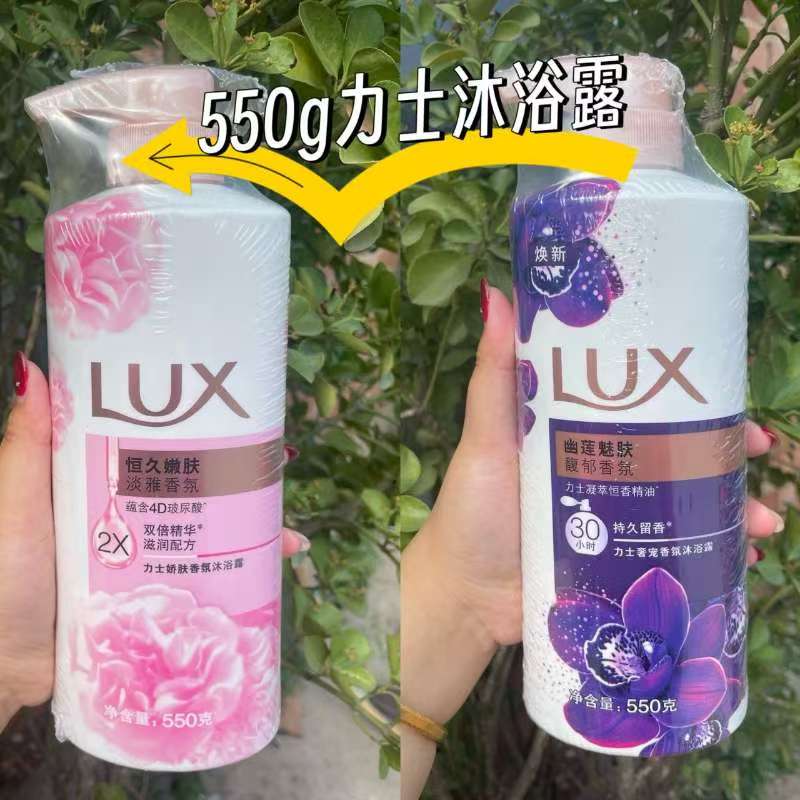 力士(LUX) 恒久嫩肤淡雅香氛 沐浴露-550g