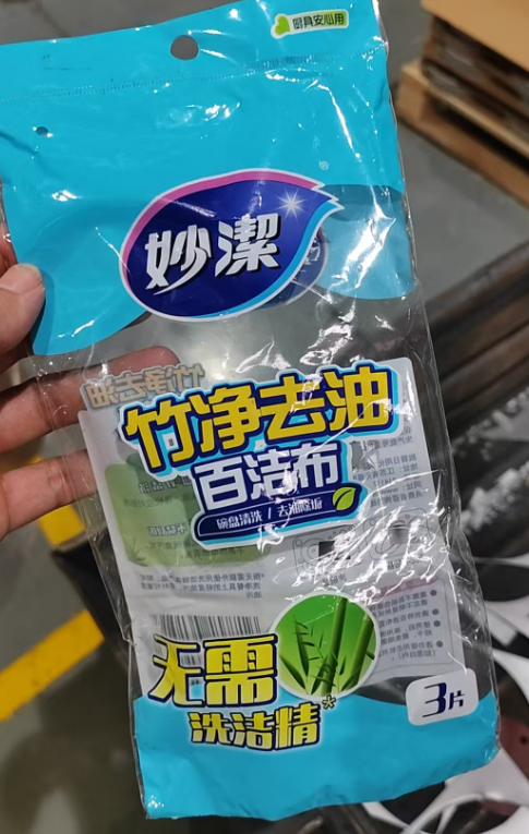 妙洁 1513 竹净去油百洁布-3片装