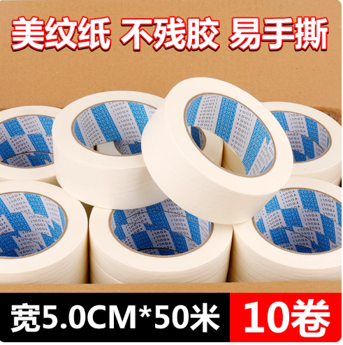 友立 可撕美纹纸胶带白色  5.0cm宽*50米长（10卷/箱）-包