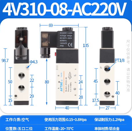 亚德客 4V310-08 220v 电磁阀-0.87