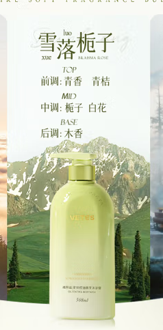  维特丝（vetes） 控油滋润保湿 沐浴乳液（雪落栀子花香）-508ml