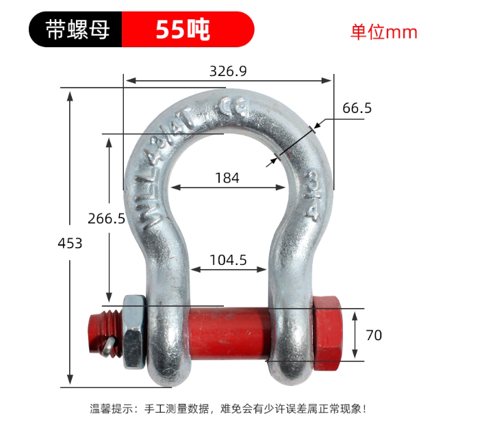 百劳汇 美式卸扣国标起重吊环 弓型带螺母55吨-个