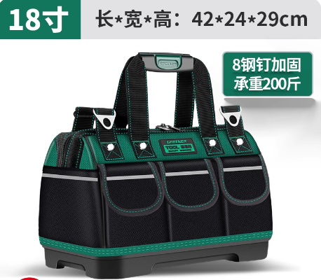 绿林 18寸旗舰塑胶底 多功能手提工具包-18〃