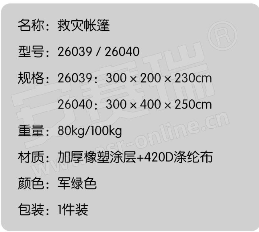 安赛瑞 救灾帐篷 三层加厚帆布 大型工地施工帐篷保暖防雨雪 工程救灾户外军绿棉帐篷 L2型 3×4米 26040-绿色