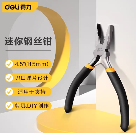 得力工具 DL103045 迷你钢丝钳(黑)-4〃