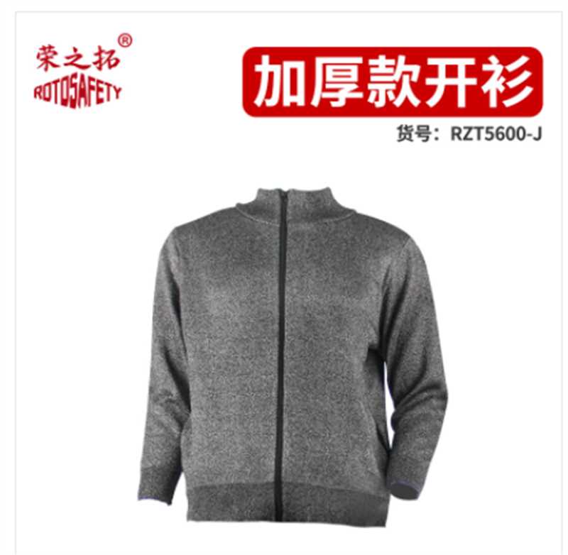 荣之拓 RZT5600-J	五级HPPE防割服  加厚款上衣-170