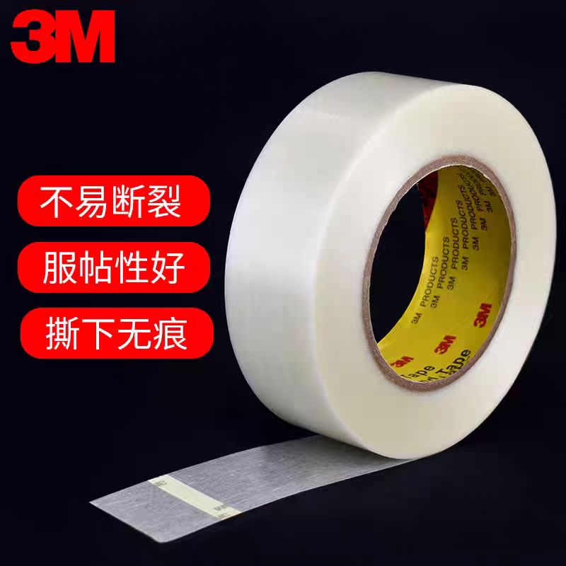 3M  8919MSR 纤维胶带-760mm*55m-定制切割