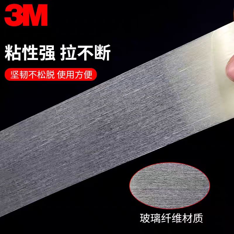 3M  8919MSR 纤维胶带-760mm*55m-定制切割