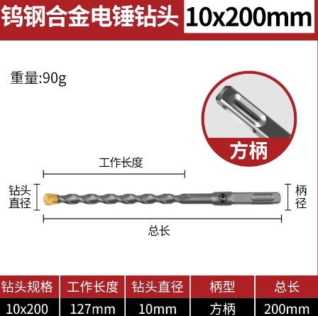 天工工具 10*200mm 方柄冲击钻头钨钢合金-10×200mm
