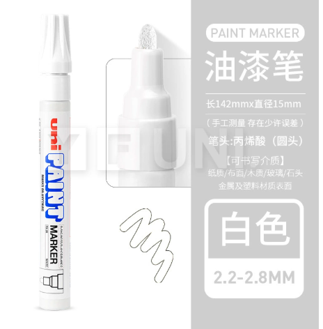 三菱 PX-20 油漆笔-白