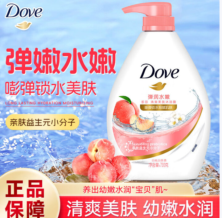 多芬 弹润水嫩 沐浴露（白桃白茶香）-730g