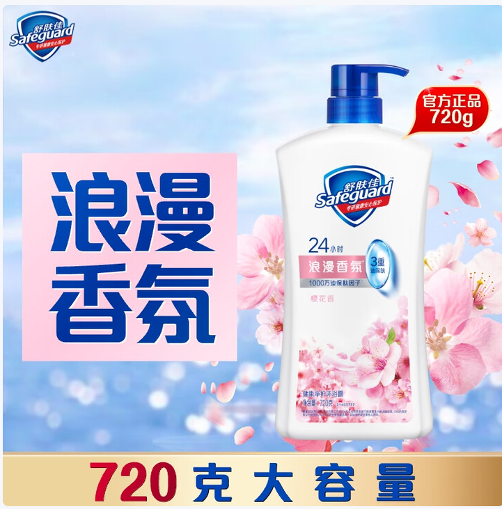 舒肤佳 健康净护 沐浴露浪漫香氛樱花香-720g