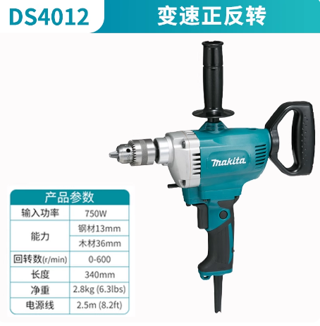 牧田 DS4012 飞机钻-3.0kg