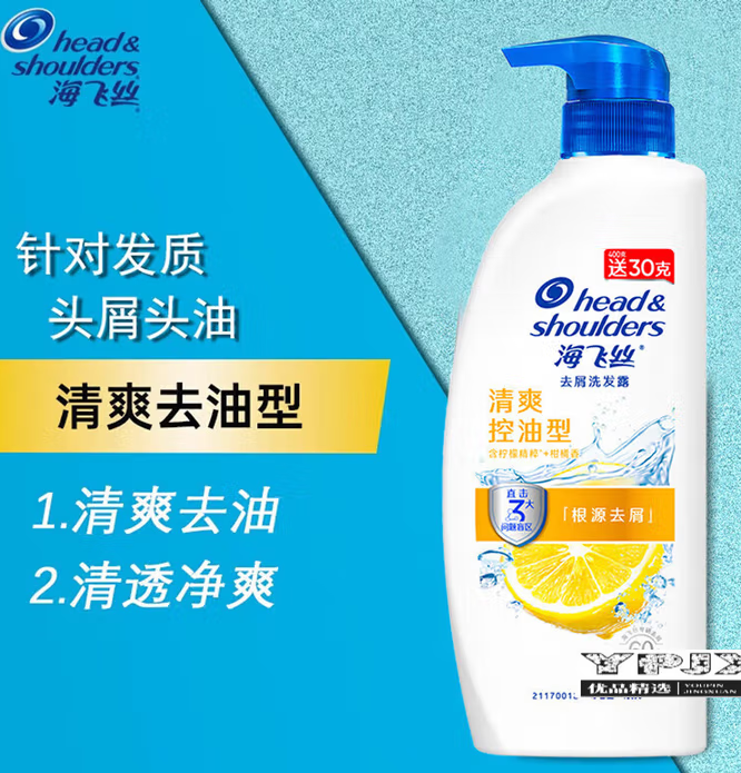 海飞丝 清爽去油型 洗发水（去屑）-430ml