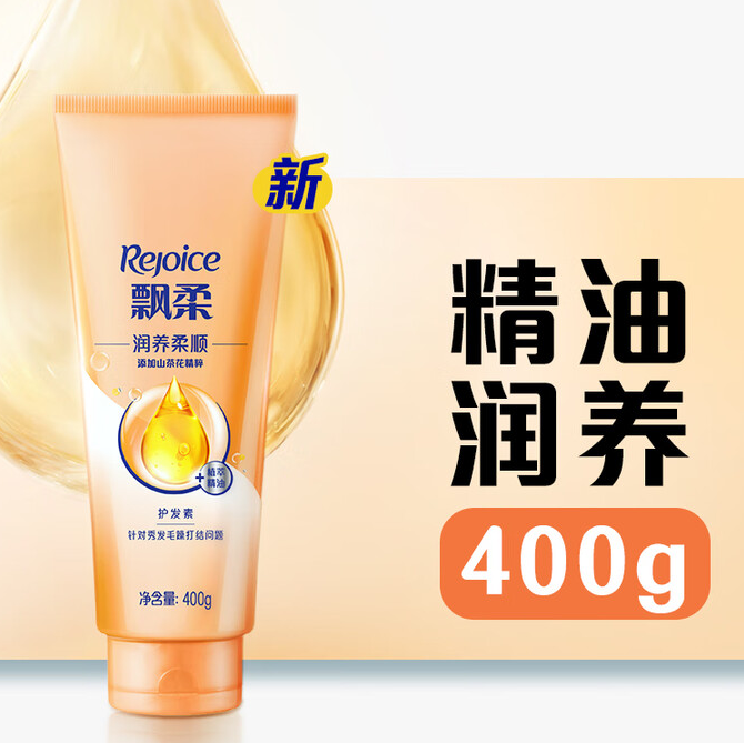 飘柔 精油润养 护发素（山尕花香）-400ml