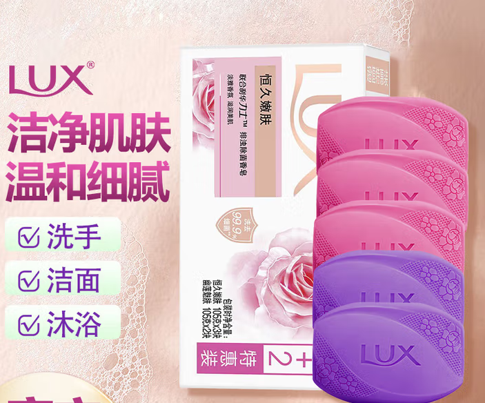 力士(LUX) 香皂 恒久105g*3+幽莲105g*2-105g