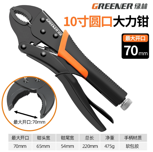 绿林 036217 大力钳10寸-10〃