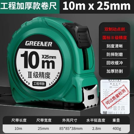 绿林 钢卷尺 10米x25MM-10M