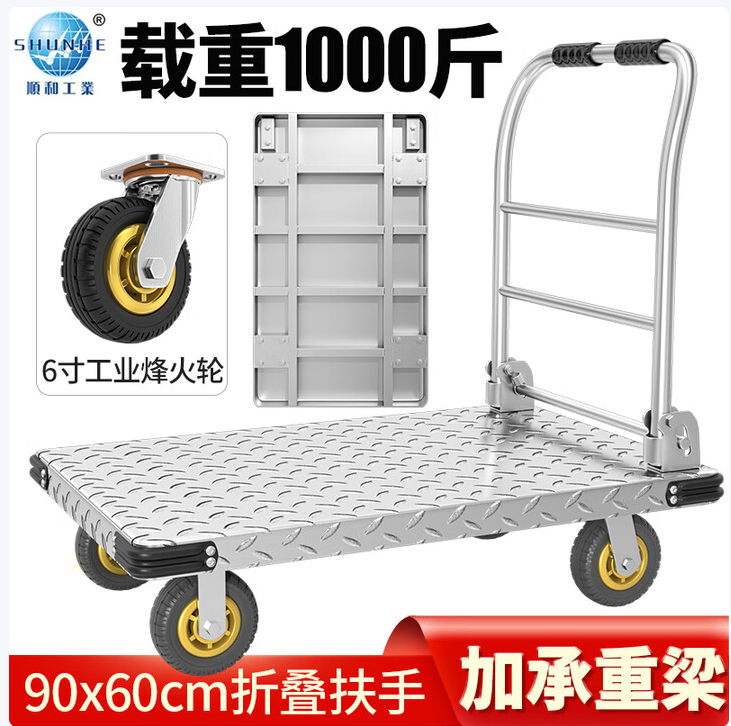 顺和 P300W 手推车90*60/承重约1000斤-个