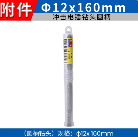 东成 30170200038 圆柄合金钻头 12*160-12×160mm